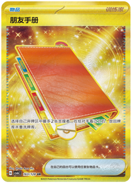 Kartenauswahl die im Set enthalten ist