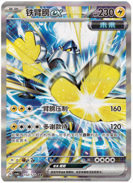 Kartenauswahl die im Set enthalten ist