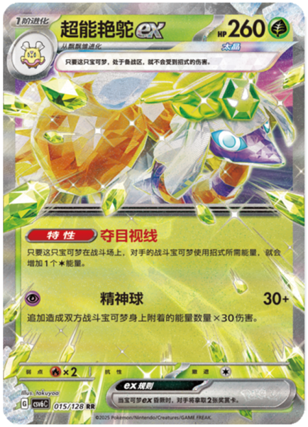 Kartenauswahl die im Set enthalten ist