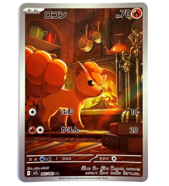 Pokémon Karte - m1L - 067/063 AR Vulpix - Japanisch