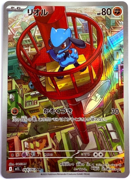 Pokémon Karte - m1L - 068/063 AR Riolu - Japanisch