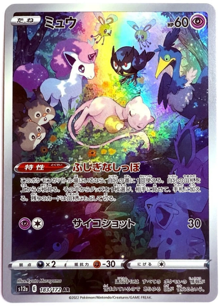 Pokémon Karte - s12a - 183/172 AR Mew - Japanisch