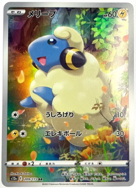 Pokémon Karte - s12a - 209/172 AR Voltilamm - Japanisch