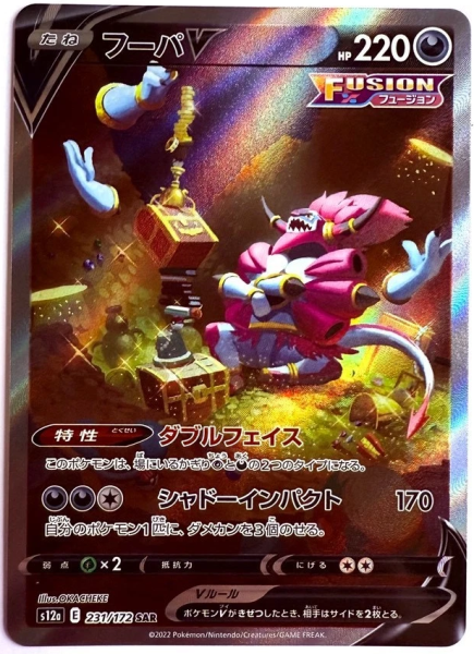 Pokémon Karte - s12a - 231/172 SAR Hoopa V - Japanisch