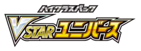 Pokémon Karte - s12a - 231/172 SAR Hoopa V - Japanisch