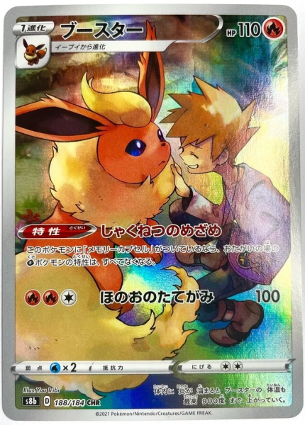 Pokémon Karte - s8b - 188/184 CHR Flamara - Japanisch