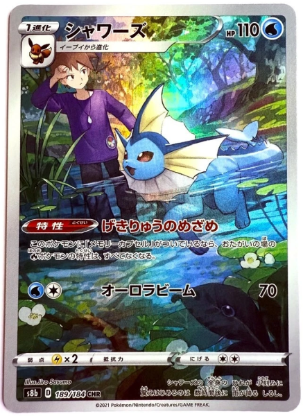 Pokémon Karte - s8b - 189/184 CHR Aquana - Japanisch