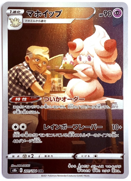 Pokémon Karte - s8b - 201/184 CHR Pokusan - Japanisch