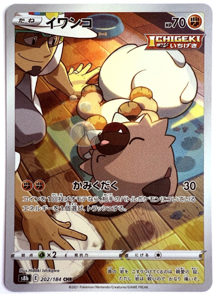 Pokémon Karte - s8b - 202/184 CHR Wuffels - Japanisch