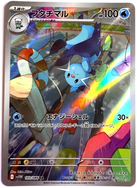 Pokémon Karte - sv11W - 103/086 AR Zwottronin - Japanisch