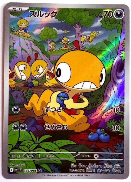 Pokémon Karte - sv11W - 136/086 AR Zurrokex - Japanisch
