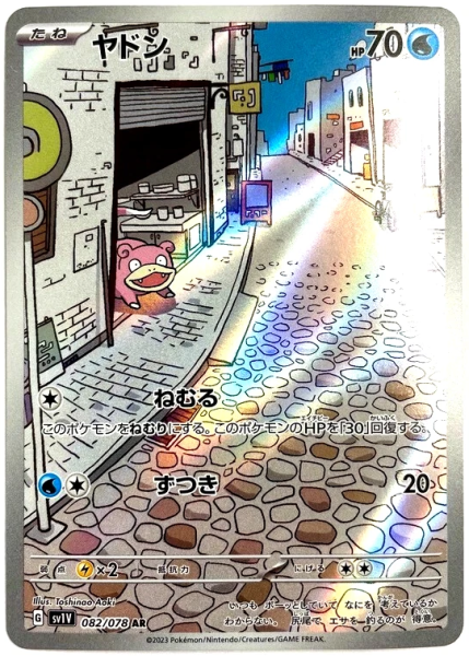 Pokémon Karte - sv1V - 082/078 AR Flegmon - Japanisch