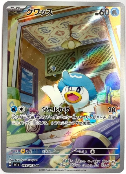 Pokémon Karte - sv1a - 081/073 AR Kwaks - Japanisch
