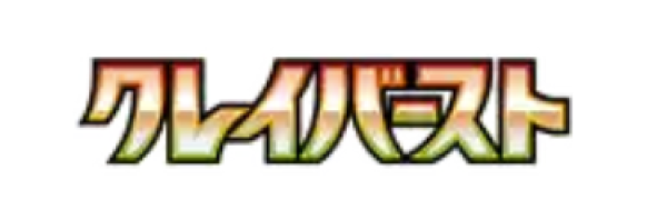 Pokémon Karte - sv2D - 075/071 AR Sankabuh - Japanisch