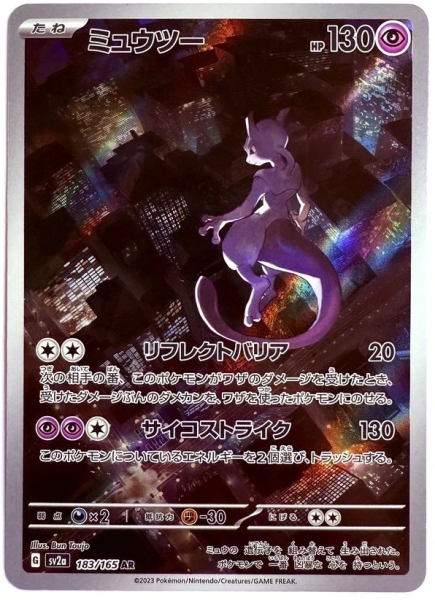 Pokémon Karte - sv2a - 183/165 AR Mewtu - Japanisch
