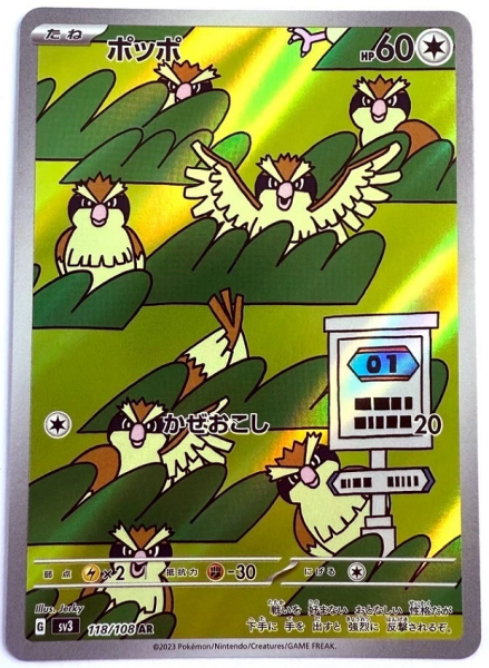 Pokémon Karte - sv3 - 118/108 AR Taubsi - Japanisch