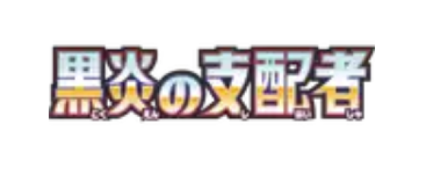 Pokémon Karte - sv3 - 113/108 AR Pii - Japanisch