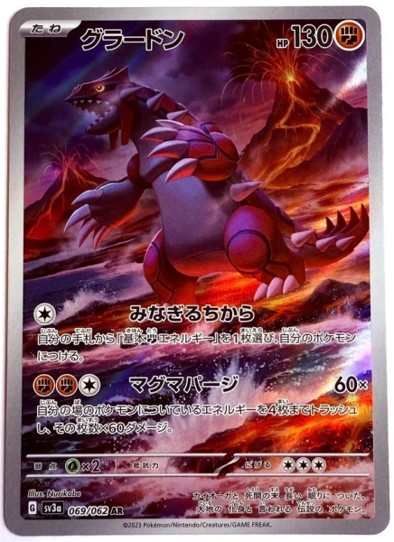 Pokémon Karte - sv3a - 069/062 AR Groudon - Japanisch