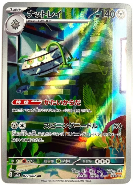 Pokémon Karte - sv3a - 072/062 AR Tentantel - Japanisch