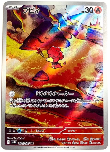 Pokémon Karte - sv4K - 068/066 AR Magby - Japanisch