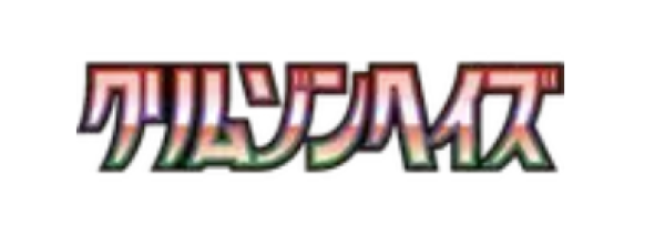 Pokémon Karte - sv5a - 072/066 AR Urgl - Japanisch