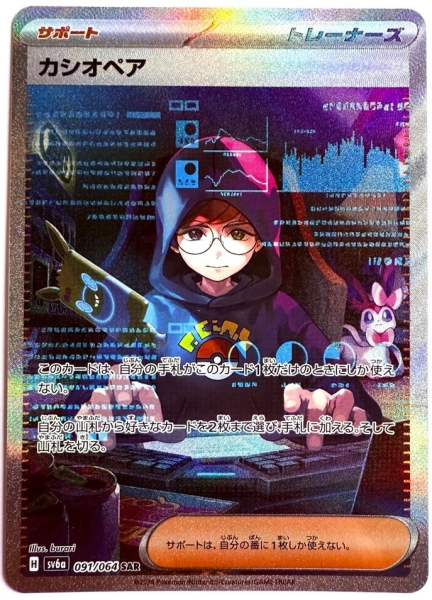 Pokémon Karte - sv6a - 091/064 SAR Cassiopeia - Japanisch