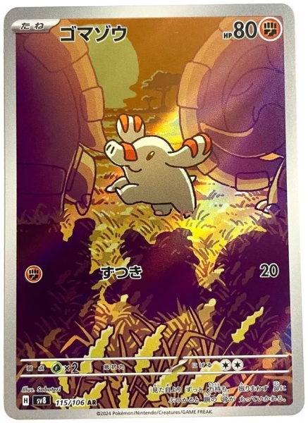 Pokémon Karte - sv8 - 115/106 AR Phanpy - Japanisch