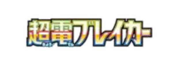 Pokémon Karte - sv8 - 110/106 AR Barschwa - Japanisch
