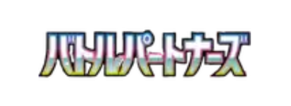Pokémon Karte - sv9 - 109/100 AR Ns Reshiram - Japanisch