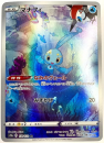 Pokémon Karte - s12a - 178/172 AR Manaphy - Japanisch