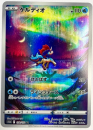 Pokémon Karte - s12a - 179/172 AR Keldeo - Japanisch