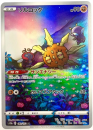 Pokémon Karte - s12a - 189/172 AR Sonnfel - Japanisch