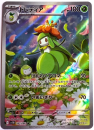 Pokémon Karte - sv11B - 092/086 AR Lilligant - Japanisch
