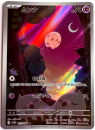 Pokémon Karte - sv11B - 121/086 AR Somniam - Japanisch