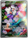Pokémon Karte - sv2D - 081/071 AR Famieps - Japanisch