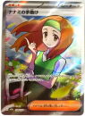 Pokémon Karte - sv2a - 198/165 SR Sarahs Hilfe - Japanisch