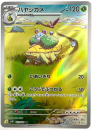 Pokémon Karte - sv5K - 072/071 AR Chelcarain - Japanisch