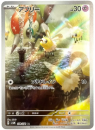 Pokémon Karte - sv5M - 078/071 AR Wommel - Japanisch