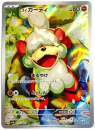 Pokémon Karte - sv5a - 075/066 AR Hisui-Fukano - Japanisch