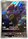 Pokémon Karte - sv6a - 072/064 AR Zorua - Japanisch