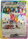 Pokémon Karte - sv8 - 125/106 SR Nigiragi ex - Japanisch